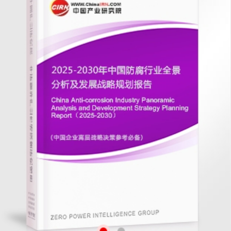 池州安特佳防腐为您解读2025防腐行业市场规模及未来趋势分析