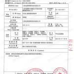 池州重防腐地坪,池州超强耐腐蚀涂料-缩略图3