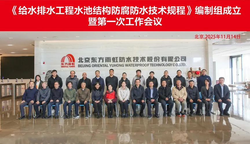 池州安特佳防腐地坪公司受邀参编《给水排水工程水池结构防腐防水技术规程》国家团体标准